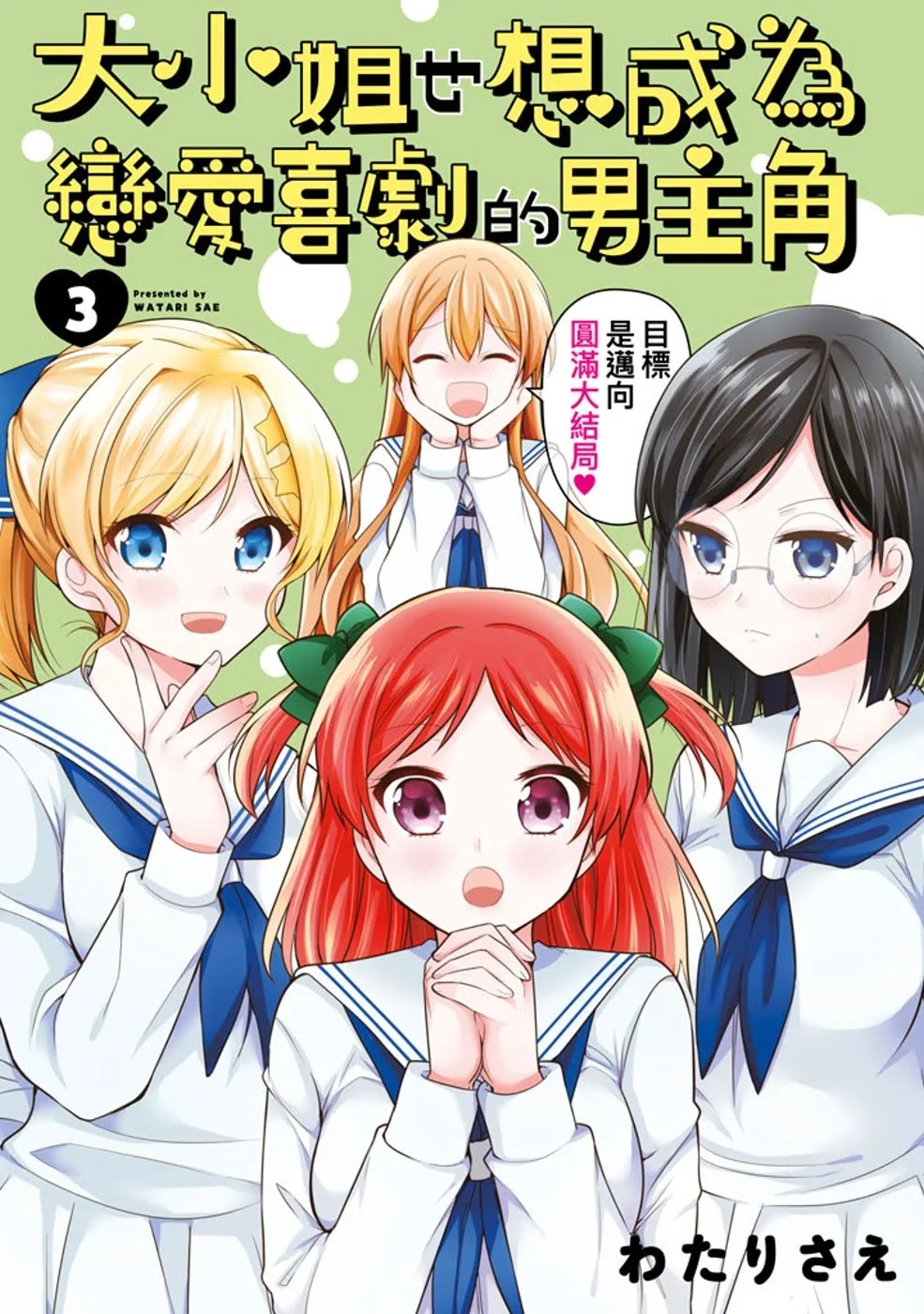Books 中文書 > Manga 漫畫