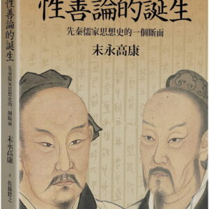 Books 中文書 > Humanities 人文史地