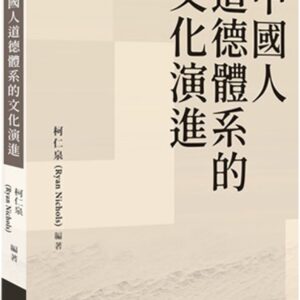 Books 中文書 > Humanities 人文史地