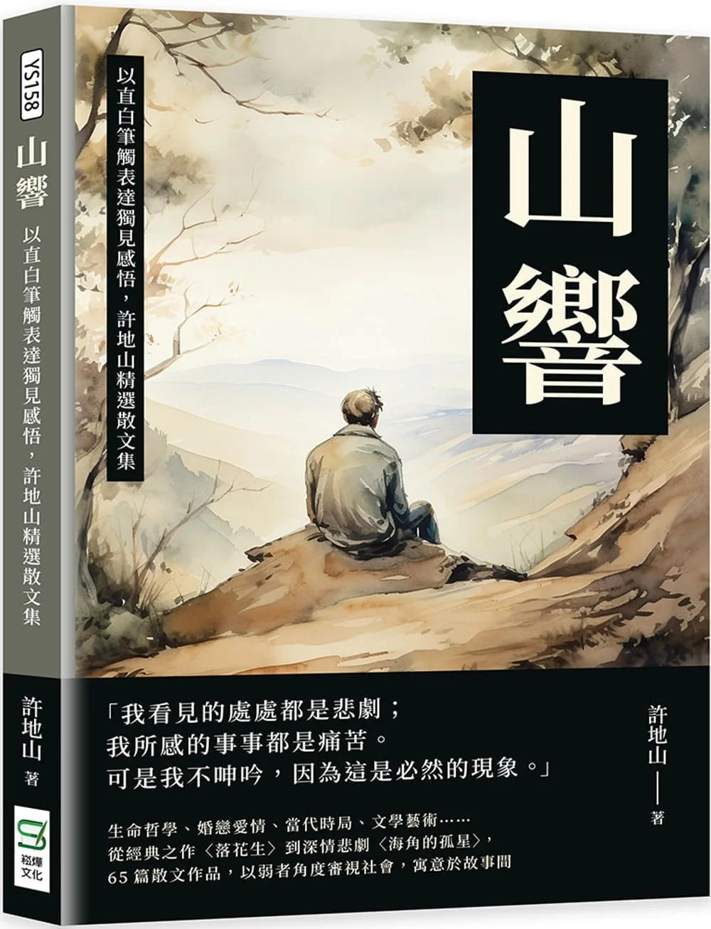 Books 中文書 > Fiction 文學小説