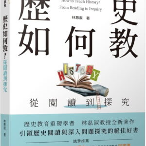 Books 中文書 > Humanities 人文史地