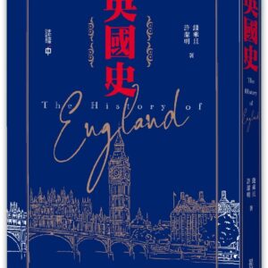 Books 中文書 > Humanities 人文史地