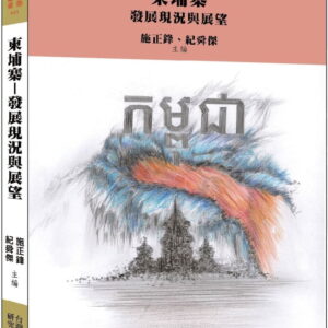 Books 中文書 > Humanities 人文史地