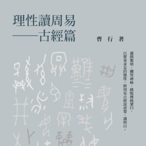 Books 中文書 > Humanities 人文史地