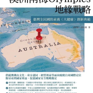 Books 中文書 > Humanities 人文史地
