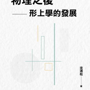 Books 中文書 > Humanities 人文史地