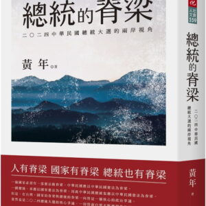 Books 中文書 > Humanities 人文史地