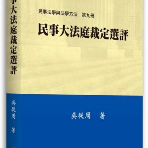 Books 中文書 > Humanities 人文史地