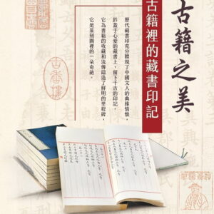 Books 中文書 > Humanities 人文史地