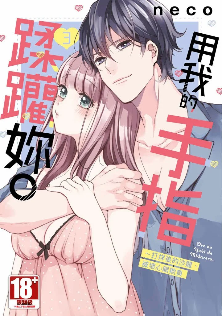Books 中文書 > Manga 漫畫