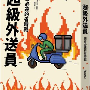 Chinese Book 中文書 > Humanities 人文史地