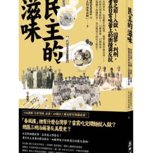Books 中文書 > Humanities 人文史地
