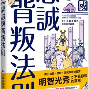 Books 中文書 > Humanities 人文史地