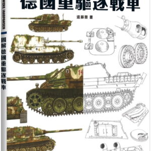 Books 中文書 > Humanities 人文史地