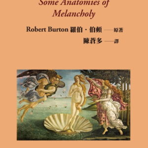 Books 中文書 > Humanities 人文史地