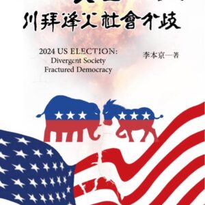 Chinese Book 中文書 > Humanities 人文史地