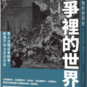 Chinese Book 中文書 > Humanities 人文史地