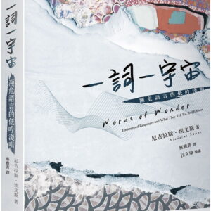 Chinese Book 中文書 > Humanities 人文史地