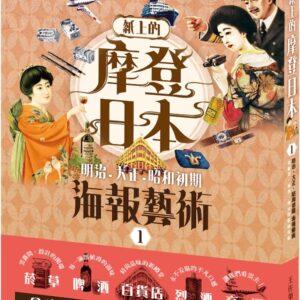 Chinese Book 中文書 > Arts & Design 藝術設計