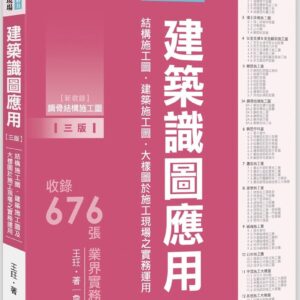 Chinese Book 中文書 > Arts & Design 藝術設計