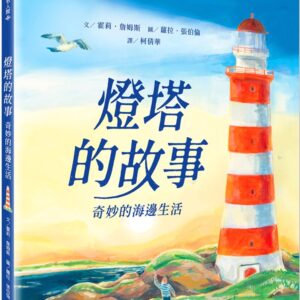 Chinese Book 中文書 > Kids Books 青少童書