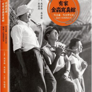 Chinese Book 中文書 > Humanities 人文史地