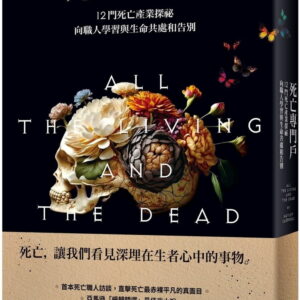 Chinese Book 中文書 > Humanities 人文史地