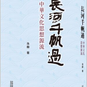 Books 中文書 > Humanities 人文史地