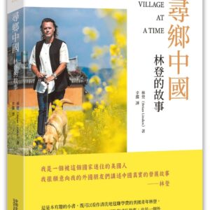 Books 中文書 > Humanities 人文史地