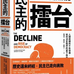 Chinese Book 中文書 > Humanities 人文史地