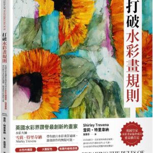 Chinese Book 中文書 > Arts & Design 藝術設計