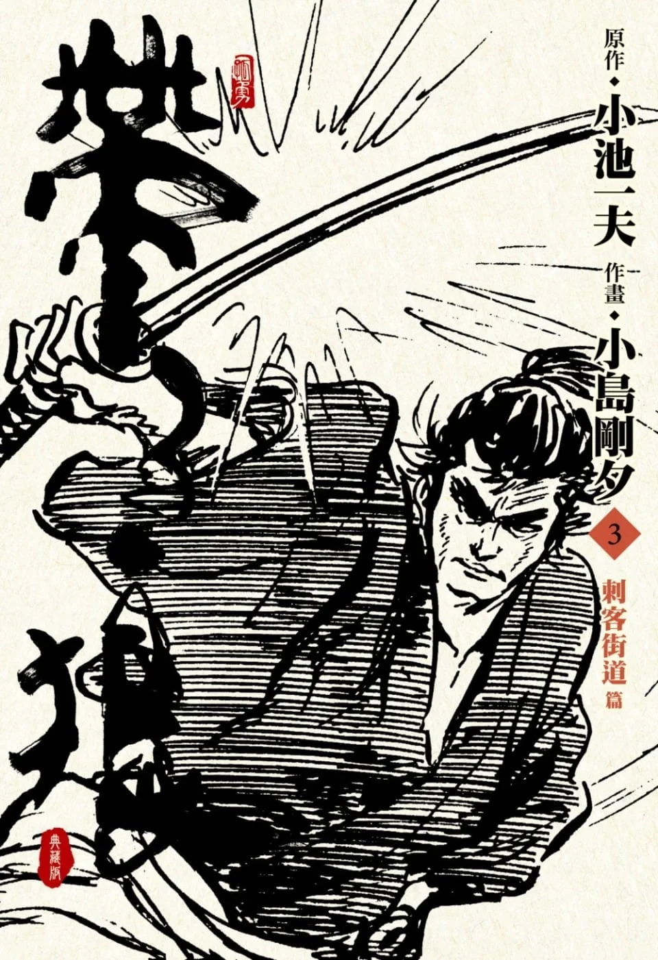 Books 中文書 > Manga 漫畫