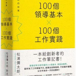 Chinese Book 中文書 > Business 商業理財