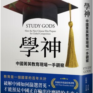 Chinese Book 中文書 > Humanities 人文史地