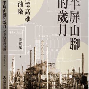 Chinese Book 中文書 > Humanities 人文史地