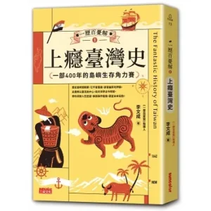 Chinese Book 中文書 > Humanities 人文史地