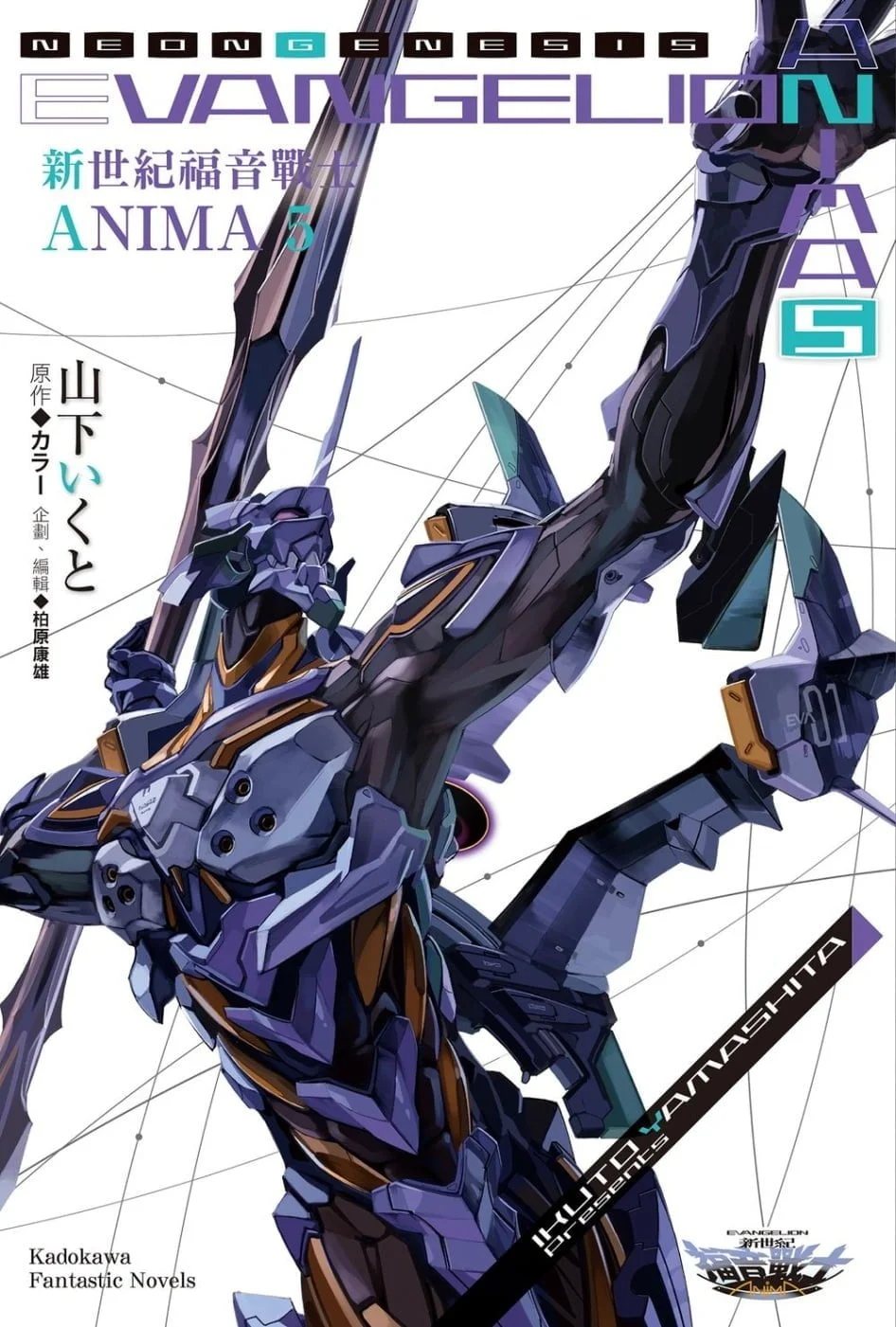 Chinese Book 中文書 > Light Novel 輕小説