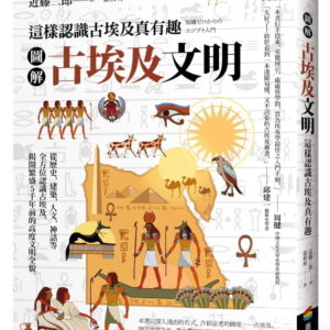 Chinese Book 中文書 > Humanities 人文史地