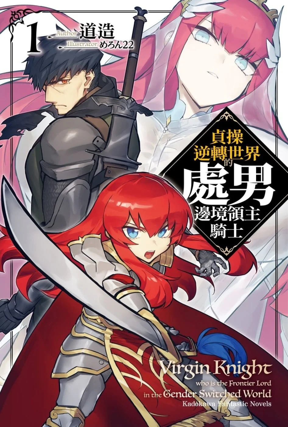 Chinese Book 中文書 > Light Novel 輕小説