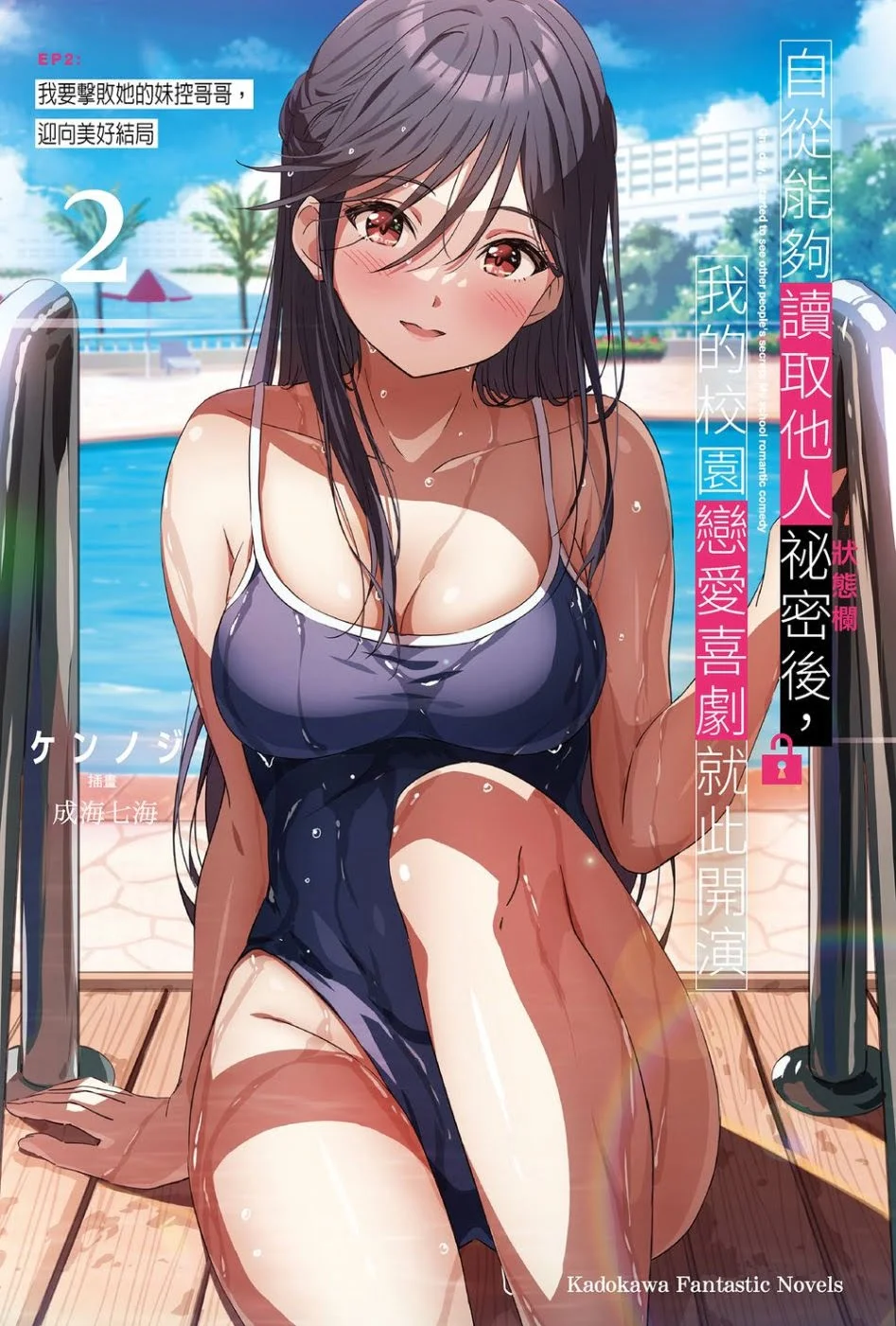 Chinese Book 中文書 > Light Novel 輕小説