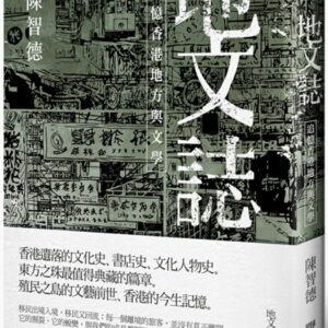 Chinese Book 中文書 > Fiction 文學小説