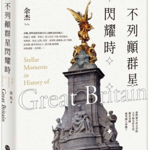 Chinese Book 中文書 > Humanities 人文史地
