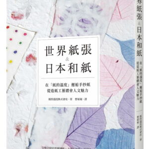 Chinese Book 中文書 > Arts & Design 藝術設計