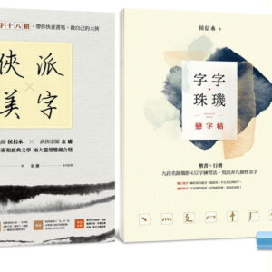 Chinese Book 中文書 > Arts & Design 藝術設計