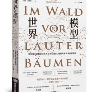 Chinese Book 中文書 > Science 自然科普
