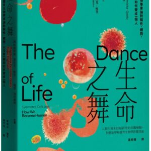 Chinese Book 中文書 > Science 自然科普
