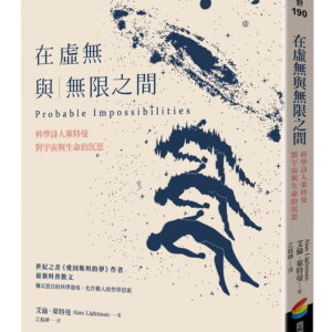 Chinese Book 中文書 > Science 自然科普