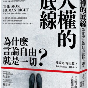 Chinese Book 中文書 > Humanities 人文史地