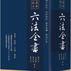 Chinese Book 中文書 > Humanities 人文史地
