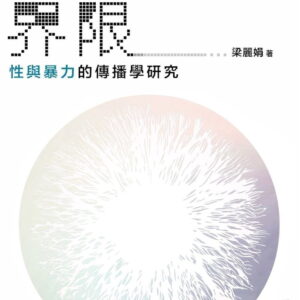 Chinese Book 中文書 > Humanities 人文史地